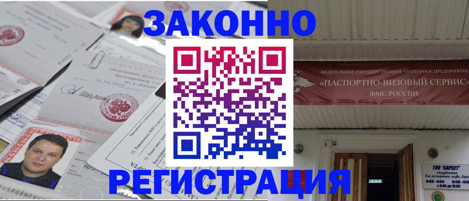 прописка для военкомата в Грязовце