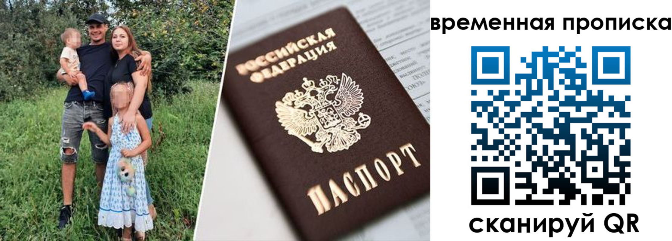 временная регистрация купить в Грязовце