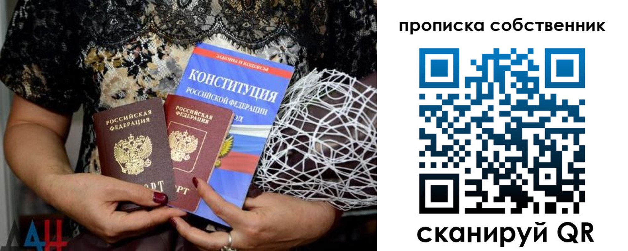 прописка законно в Грязовце