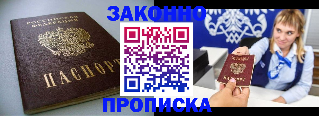прописка поиск в Грязовце