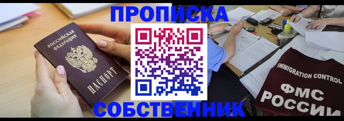 прописка штамп в Грязовце