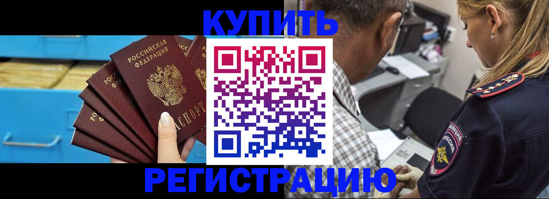 прописка для военкомата в Грязовце