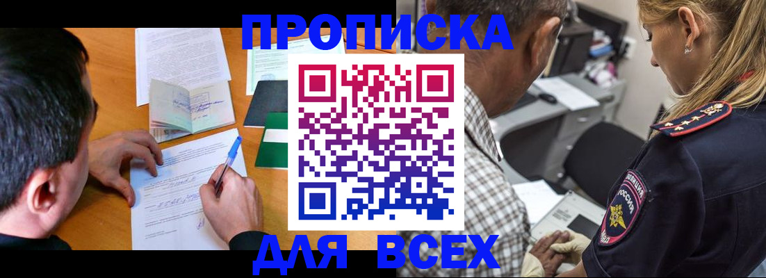 прописка для кредита в Грязовце