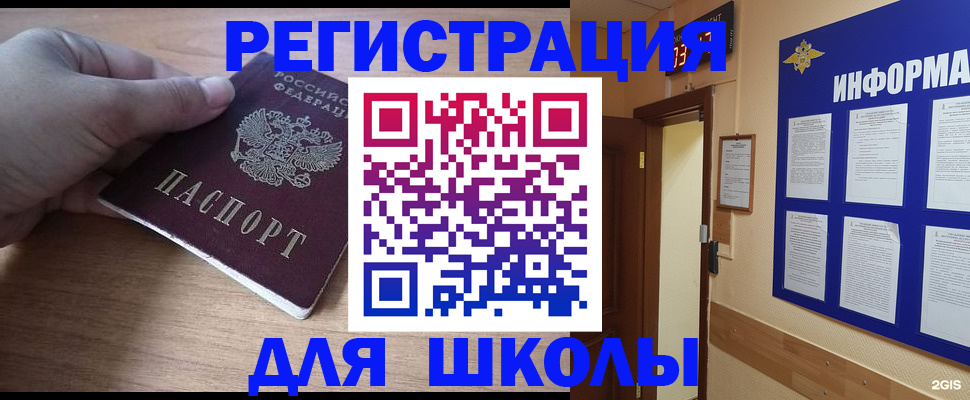 прописка регистрация в Грязовце