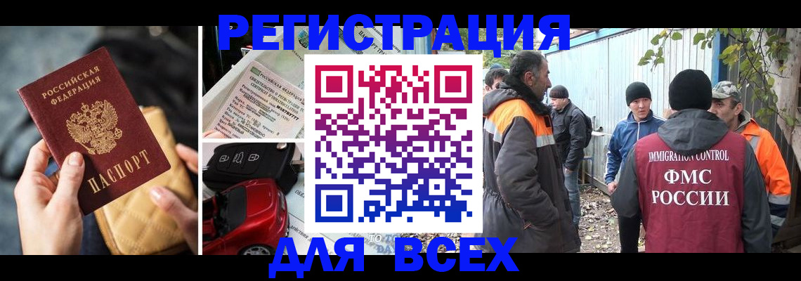 прописка для военкомата в Грязовце